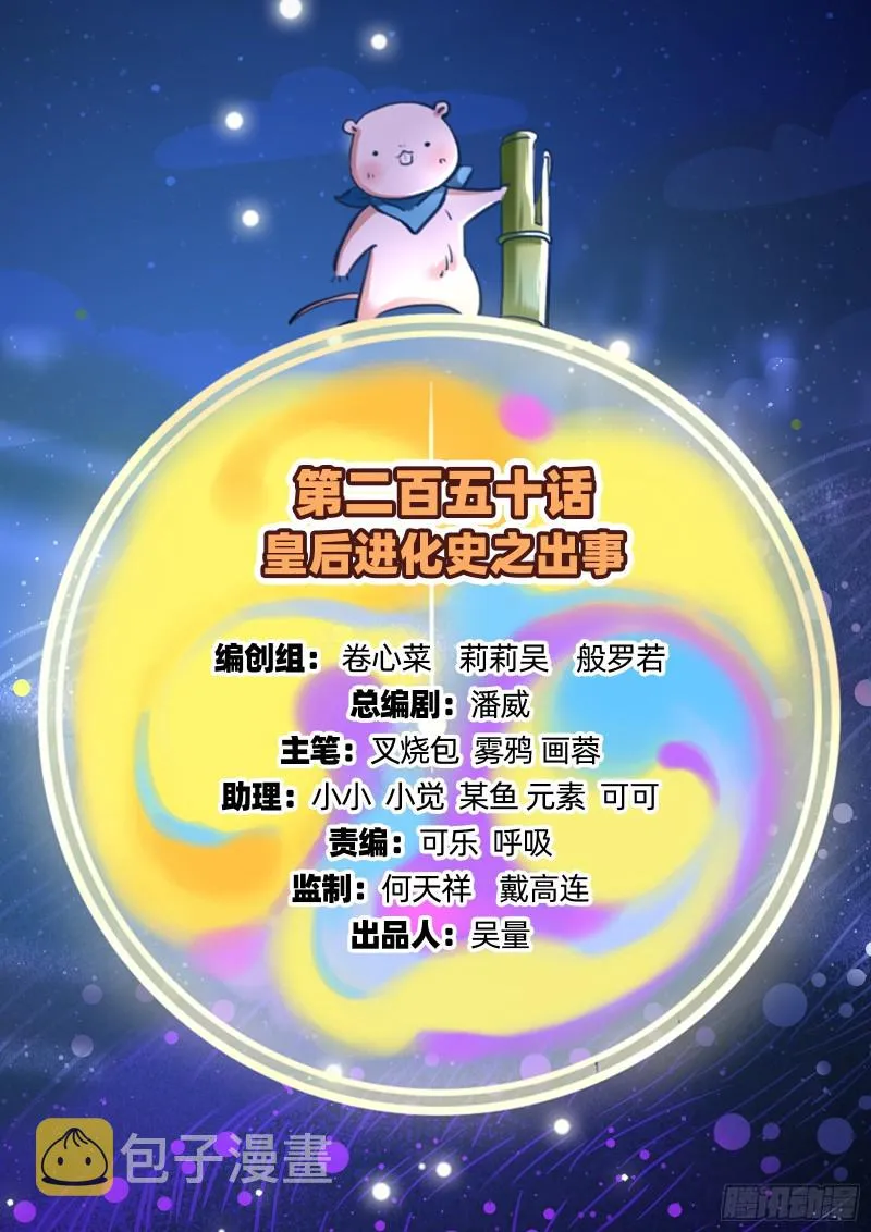 出事 第2页