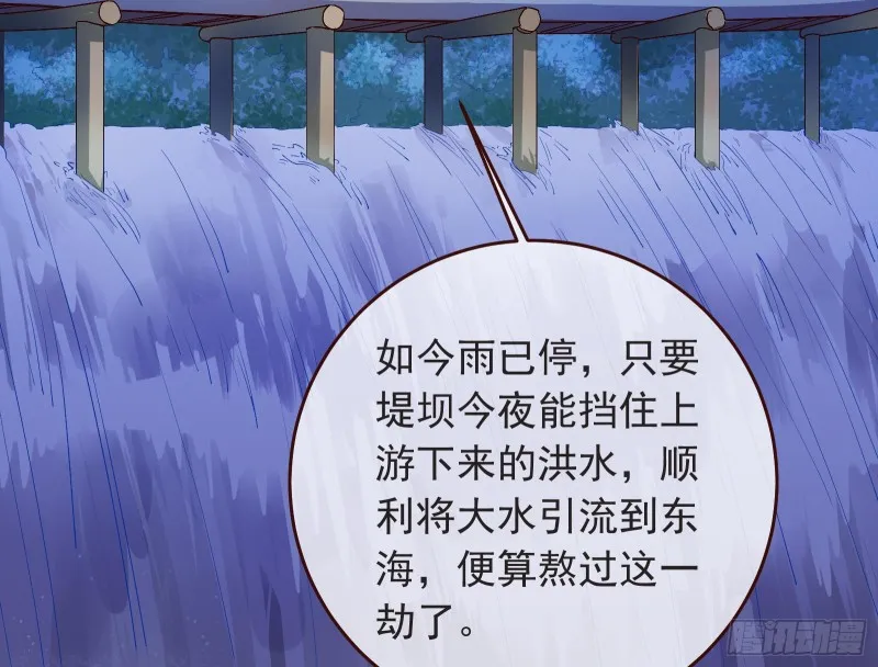 出事 第6页