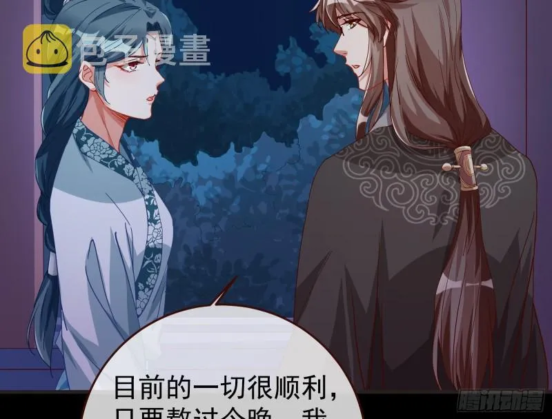 出事 第24页