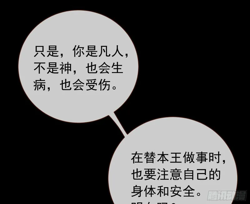 出事 第39页