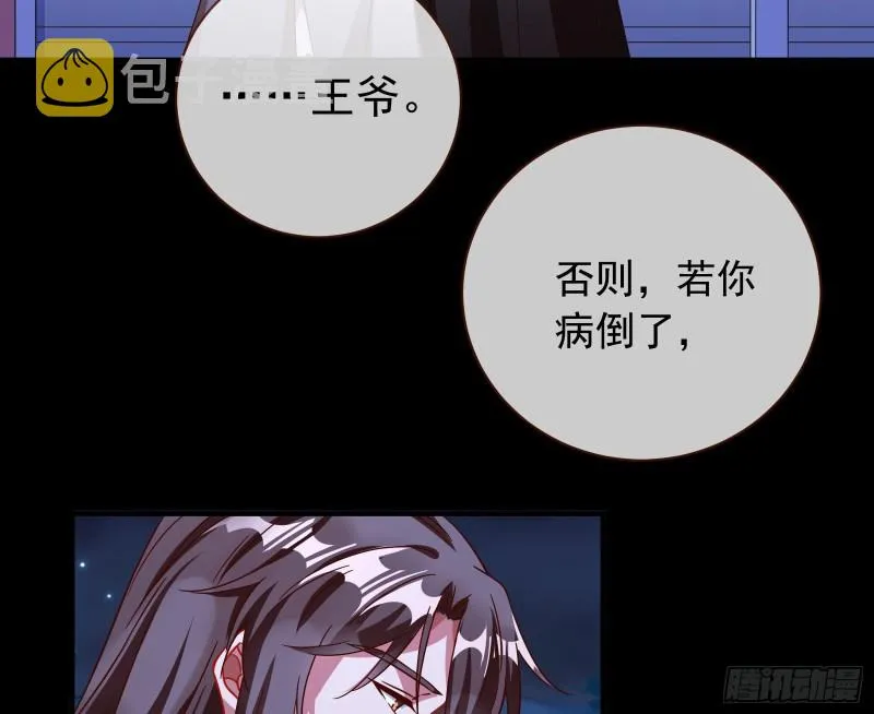 出事 第41页