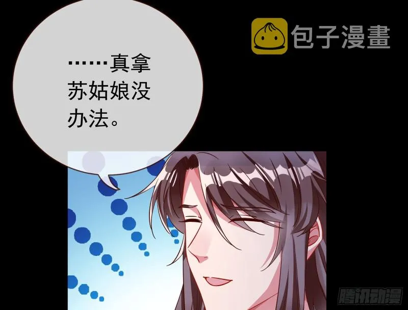 出事 第53页