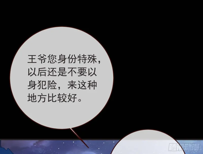 出事 第63页