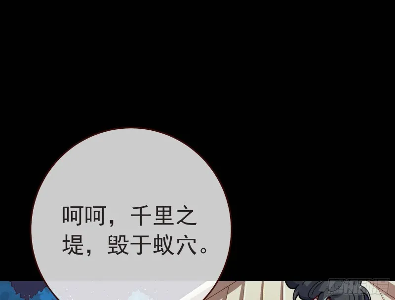 出事 第85页