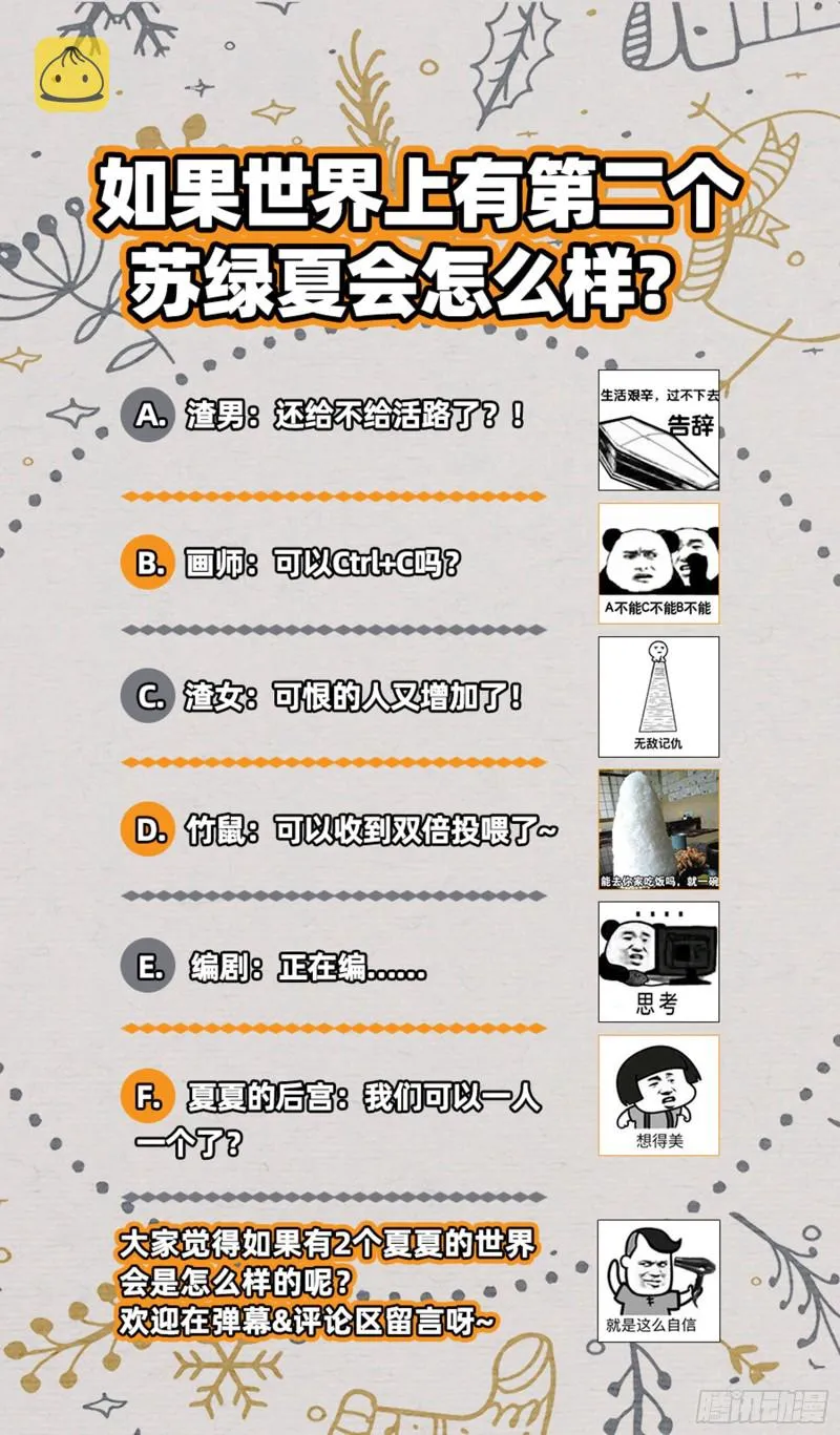出事 第90页