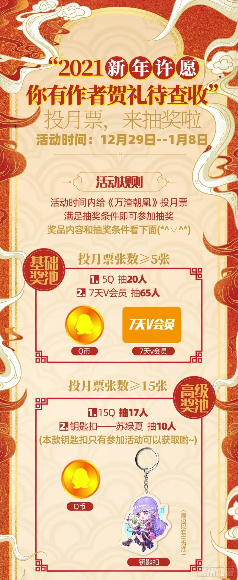 出事 第91页