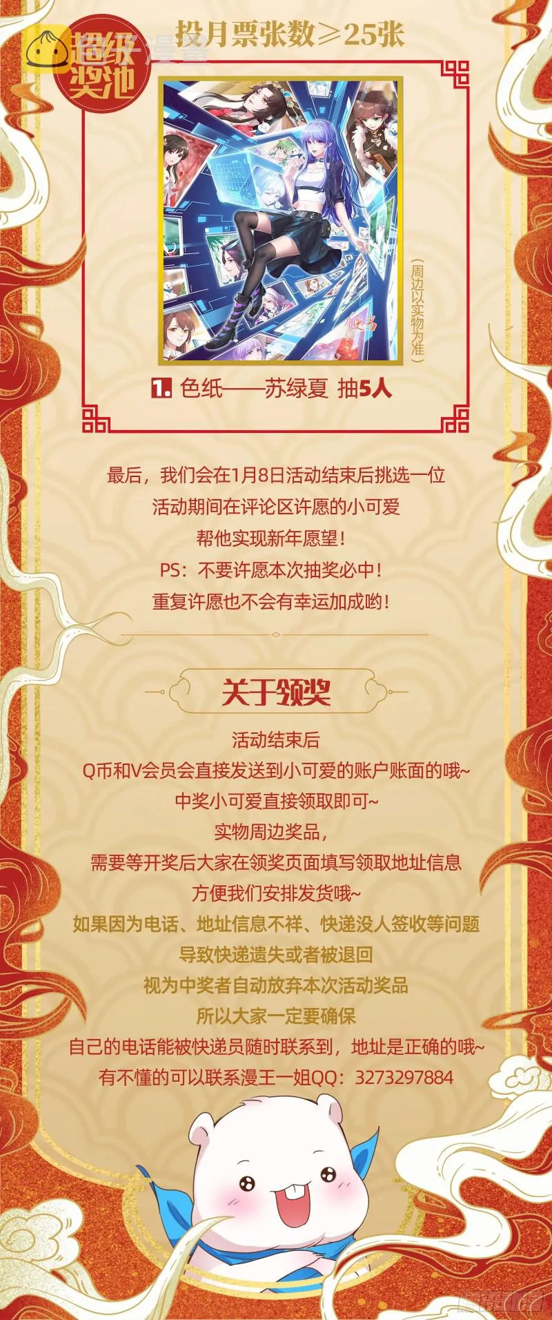 出事 第92页