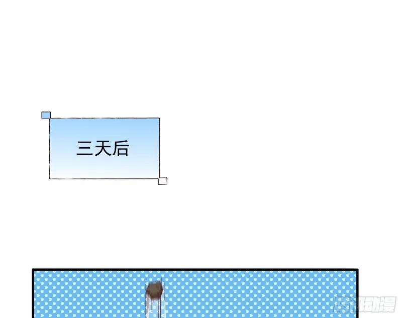 消灭虫子 第3页