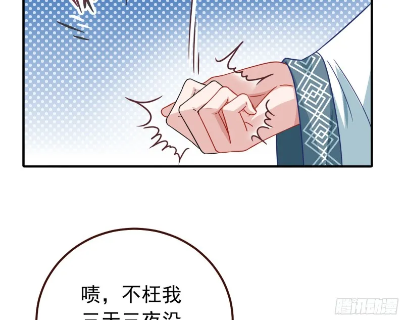 消灭虫子 第6页