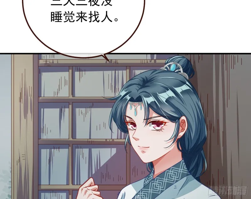 消灭虫子 第7页