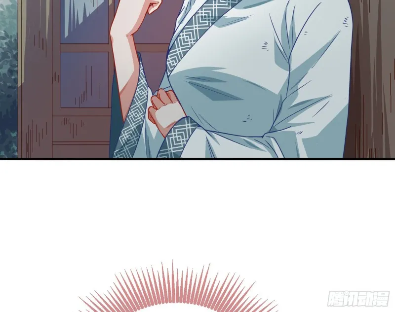 消灭虫子 第8页
