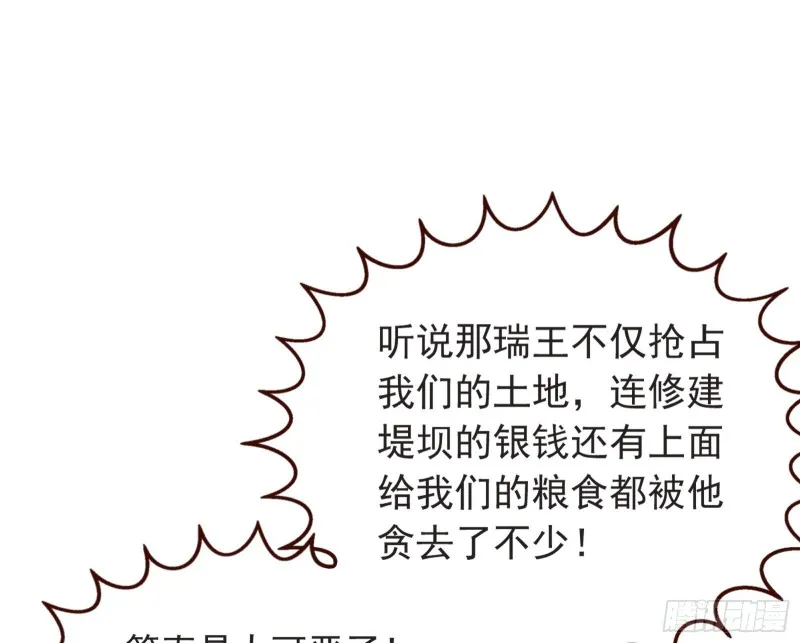 消灭虫子 第11页