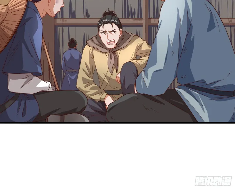 消灭虫子 第13页