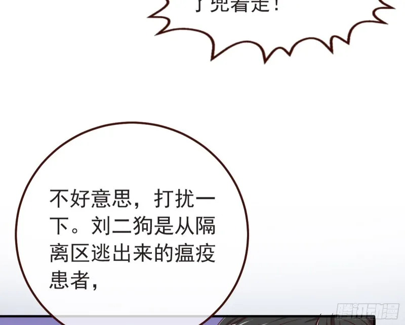 消灭虫子 第16页