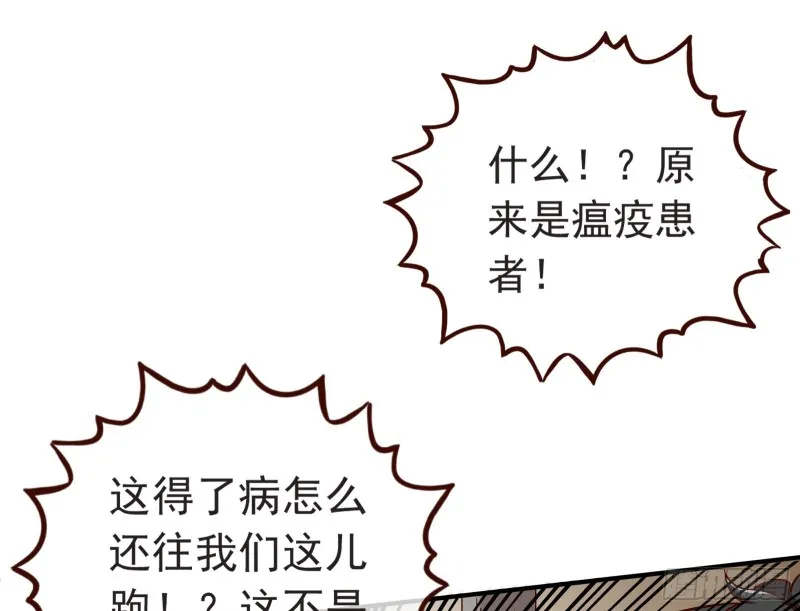 消灭虫子 第21页