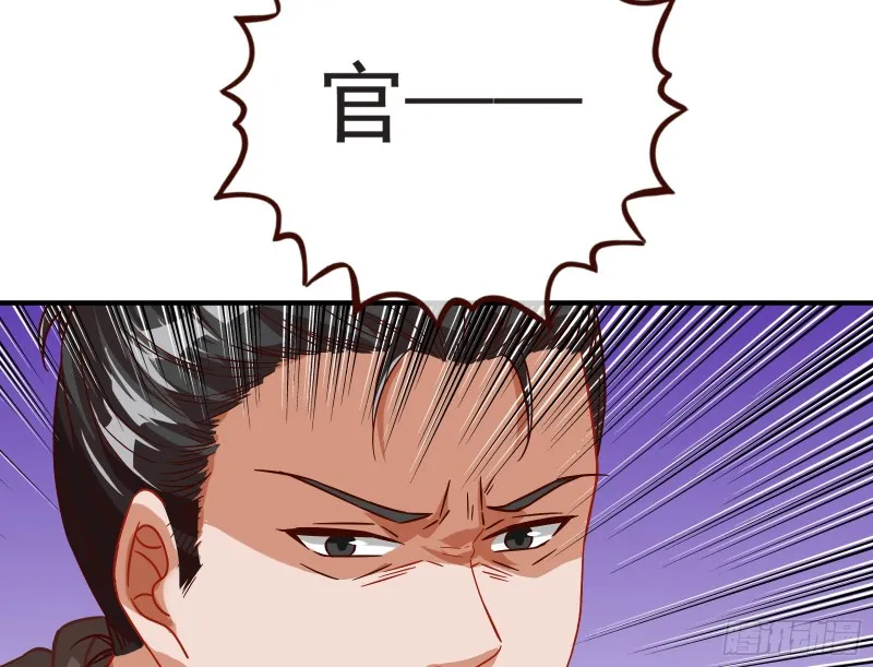 消灭虫子 第27页