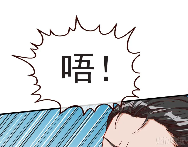 消灭虫子 第30页