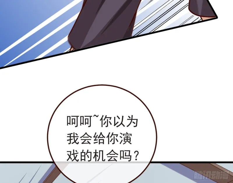 消灭虫子 第34页
