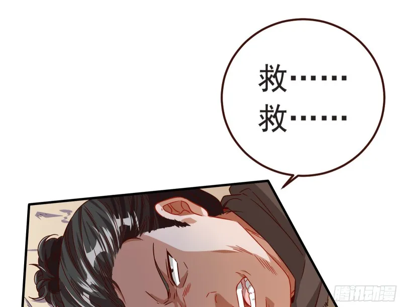 消灭虫子 第37页