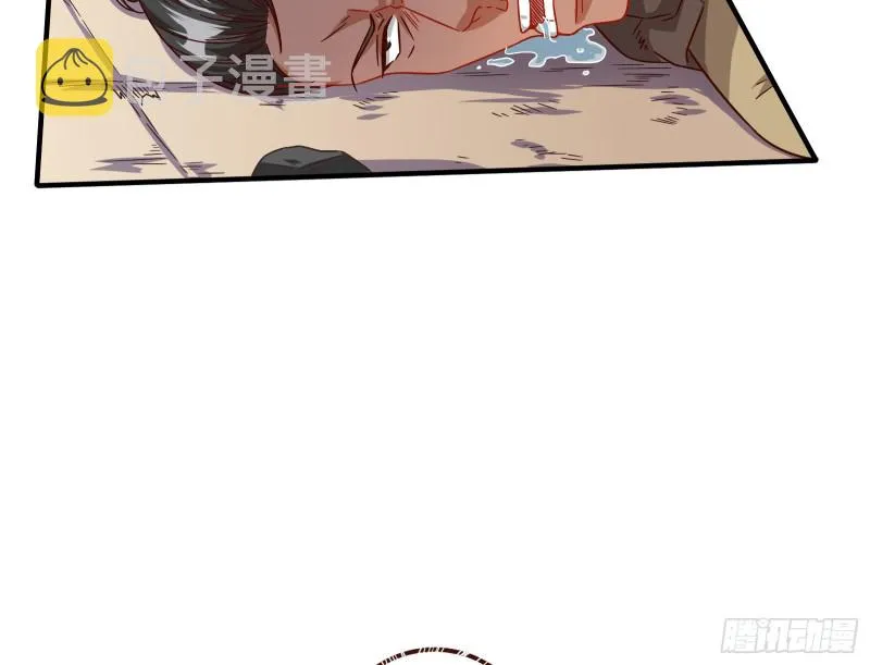消灭虫子 第38页