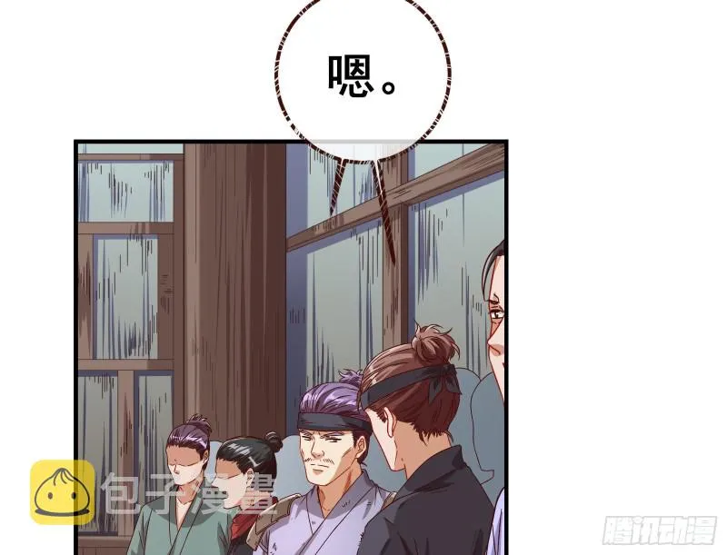 消灭虫子 第39页