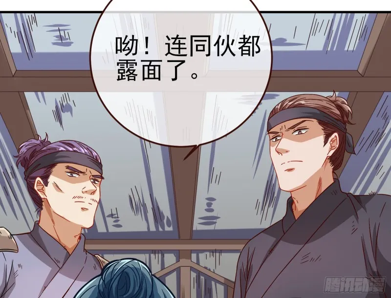 消灭虫子 第42页