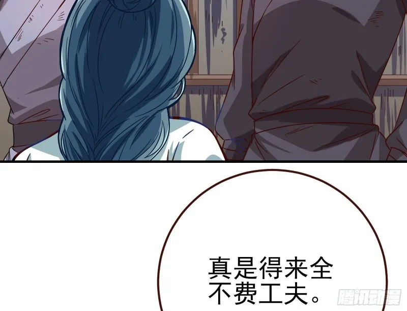 消灭虫子 第43页