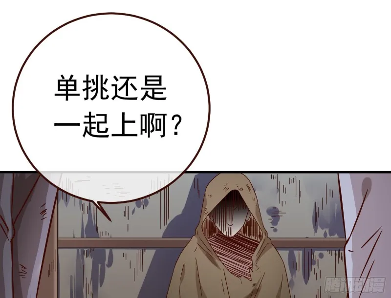 消灭虫子 第52页