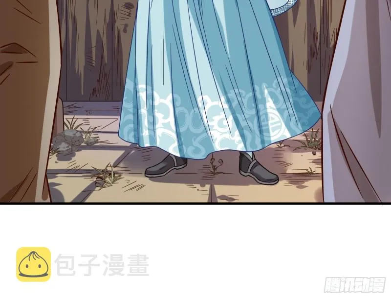 消灭虫子 第54页