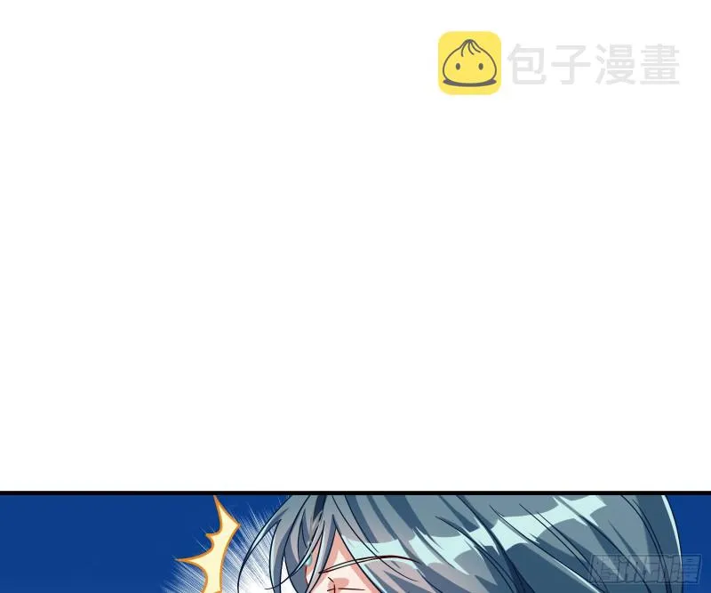 消灭虫子 第60页