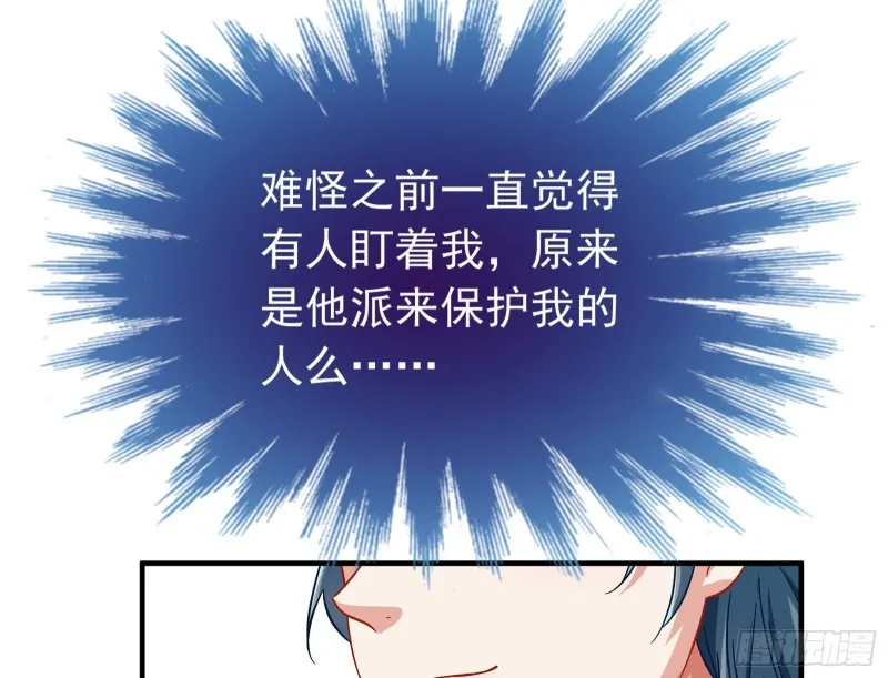 消灭虫子 第62页