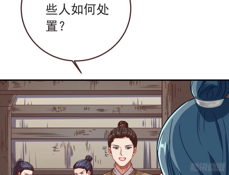消灭虫子 第66页