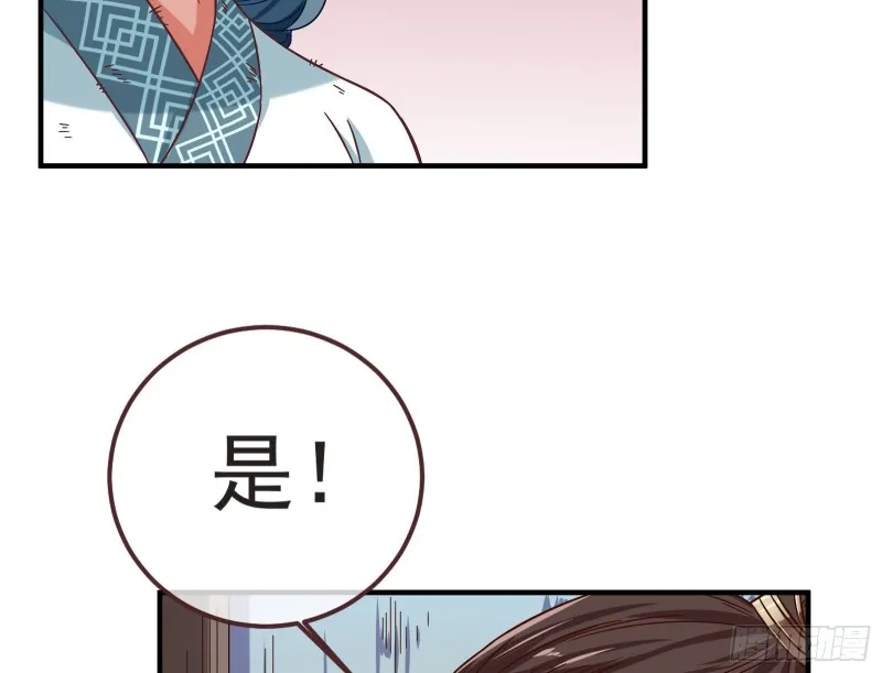 消灭虫子 第69页