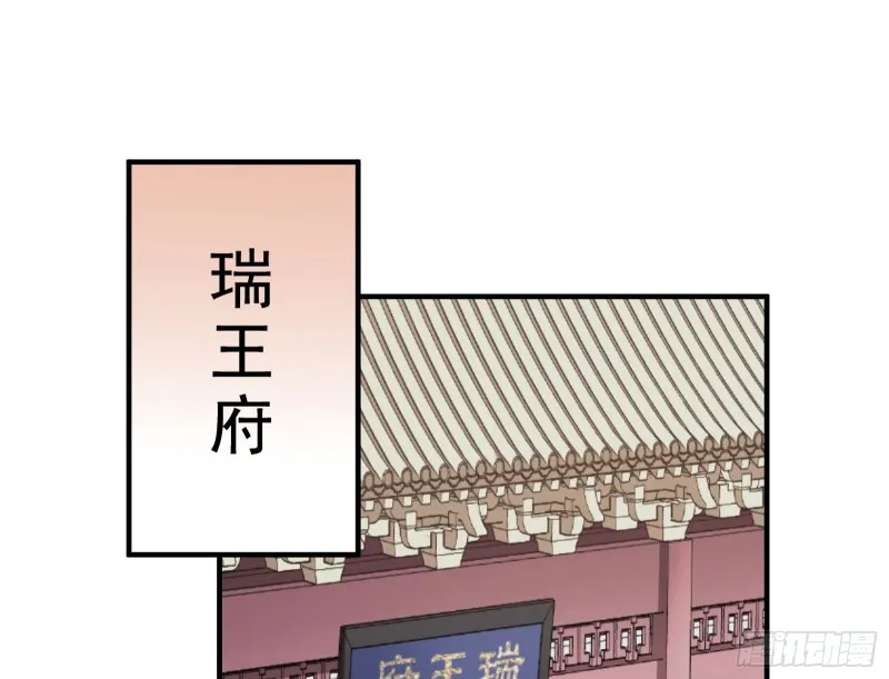 消灭虫子 第71页