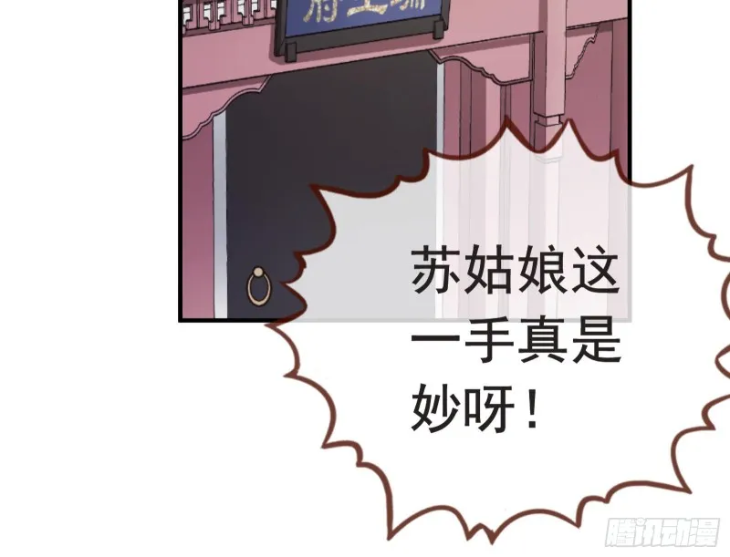 消灭虫子 第72页