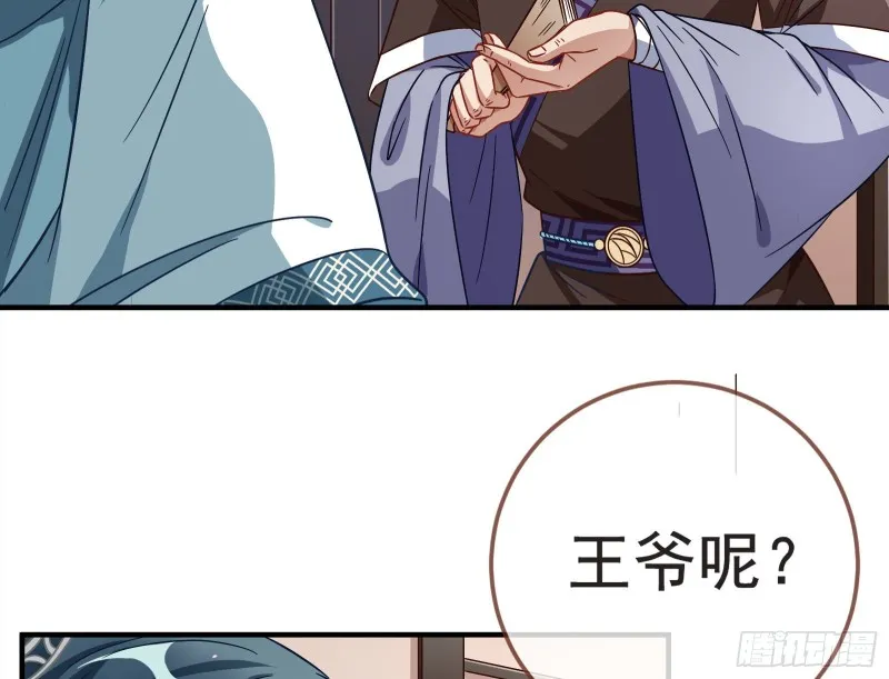 消灭虫子 第75页