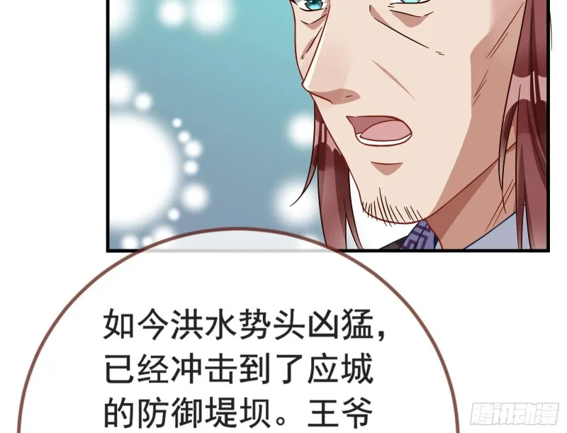 消灭虫子 第78页