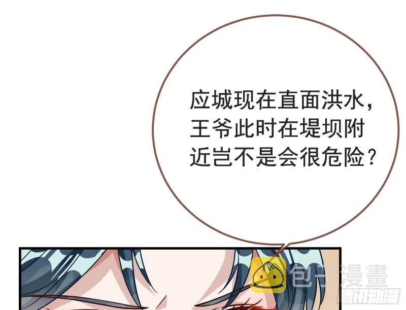 消灭虫子 第80页
