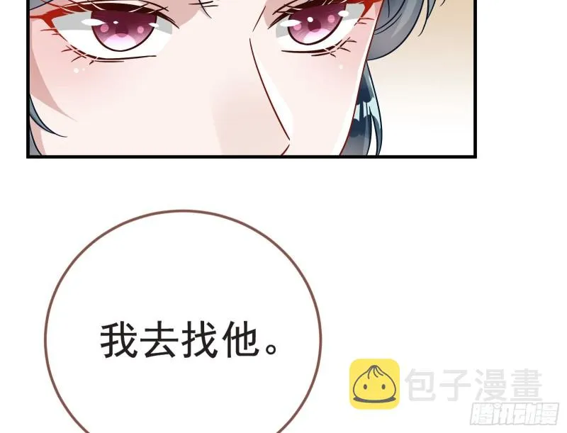 消灭虫子 第81页