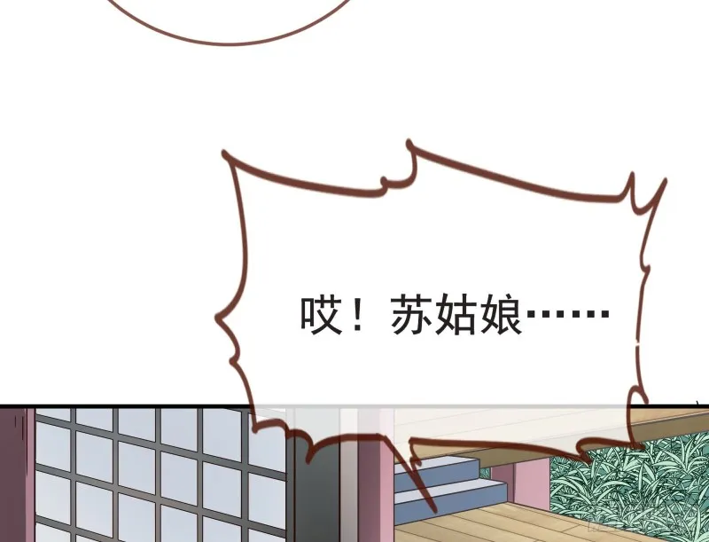消灭虫子 第82页