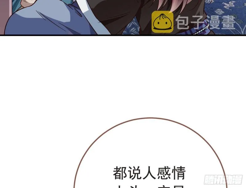 消灭虫子 第84页