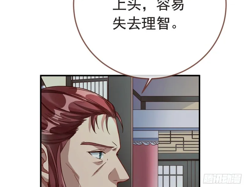 消灭虫子 第85页