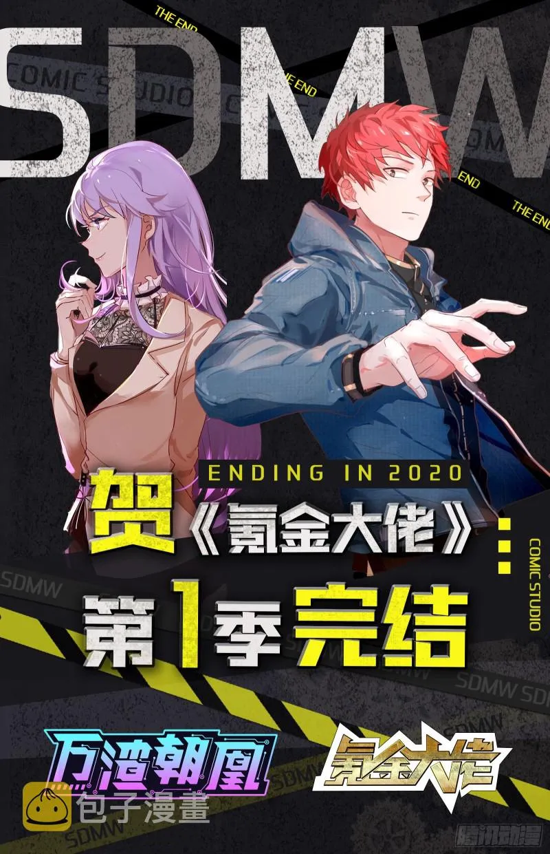 消灭虫子 第89页