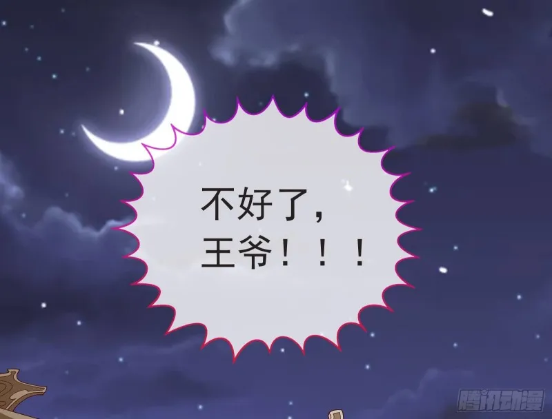 救援 第3页