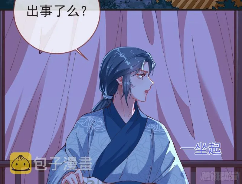 救援 第5页
