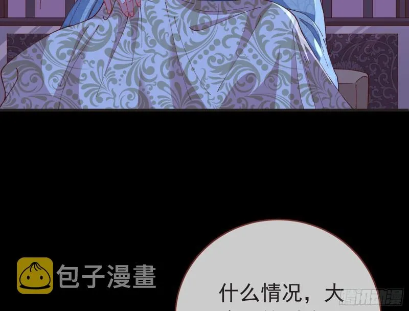 救援 第6页