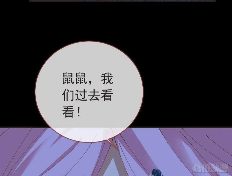 救援 第8页
