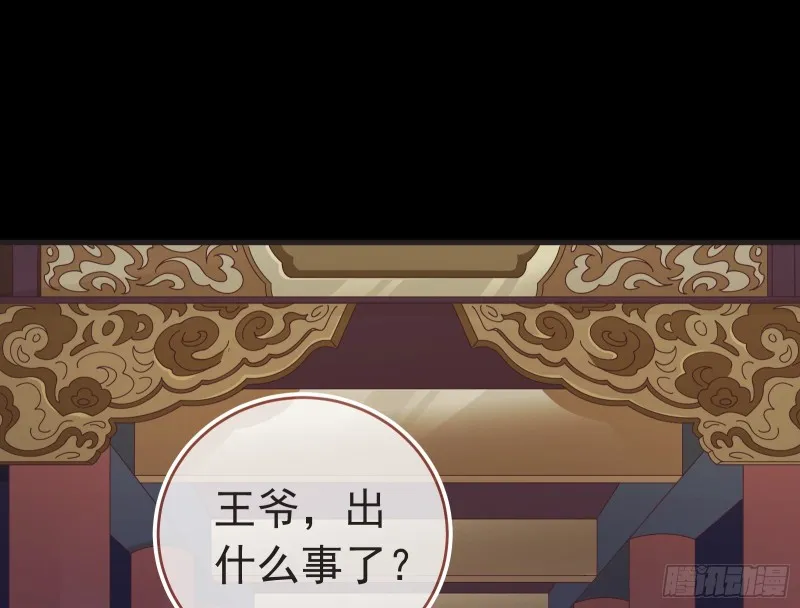 救援 第14页
