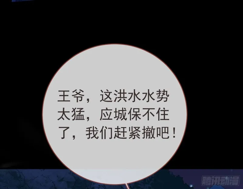 救援 第24页