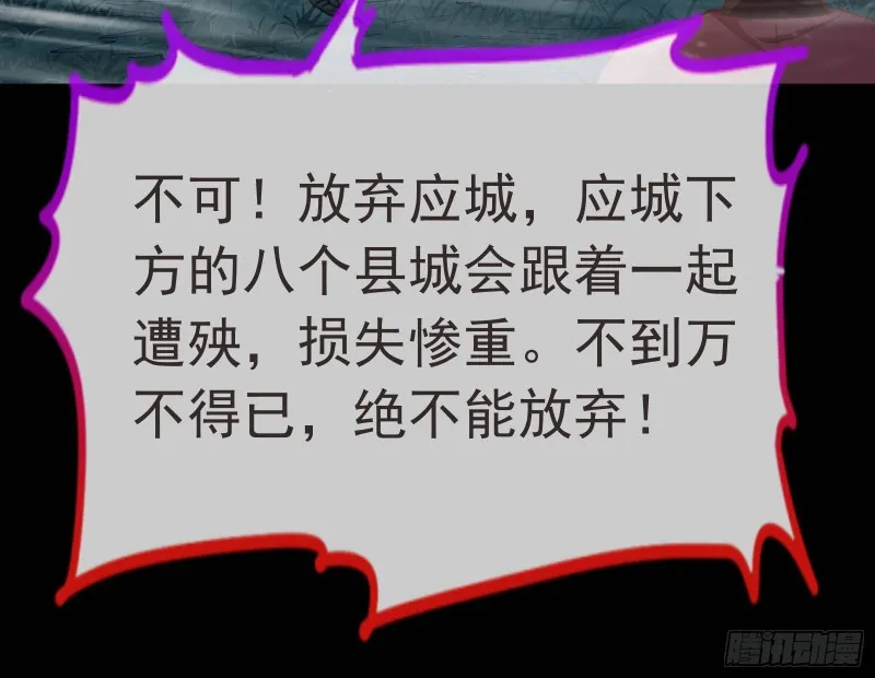 救援 第27页